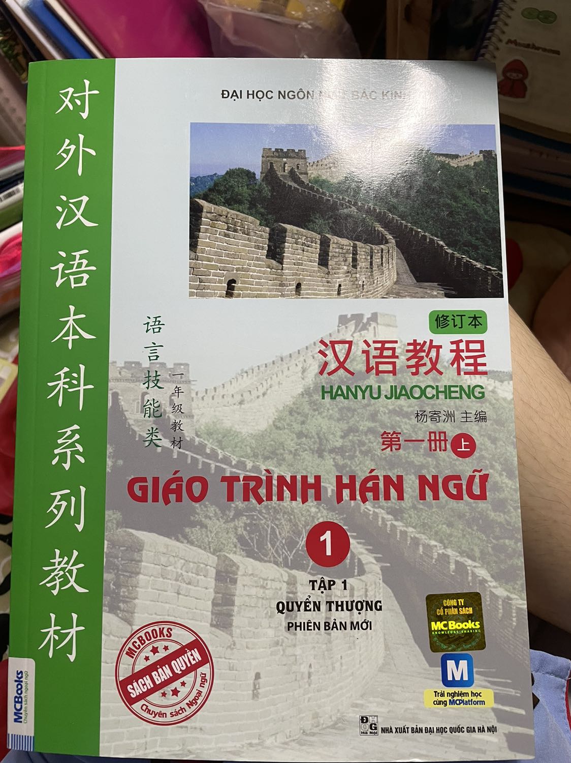 Sách tốt, dày dặn.
Về phần chất lượng thì sách này đã quá nổi tiếng rồi nên mình ko bàn thêm.
Mình trừ 1 sao vì tiki giao hàng quá lâu gần 1 tháng mới giao lận
Ban đầu mình chờ tầm 3 tuần ko thấy giao và đơn hàng của mình vẫn ở tiki vừa tiếp nhận 🤥 sau đó mình đã nhắn tin cho nhân viên và hối thúc thì bây giờ mới nhận được hàng!