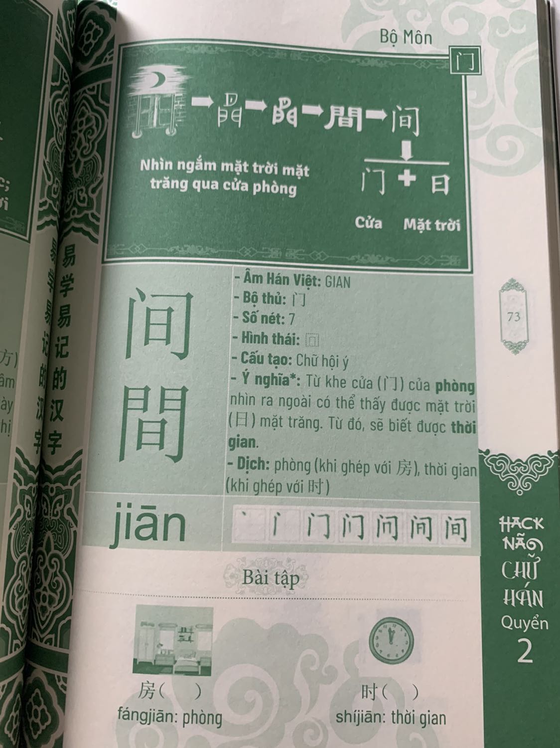 Khá rất hay và thú vị. Đã mua đủ bộ quyển này. 
Mới đầu nhìn màu sắc hơi đau mắt tí và không hứng thú nhưng thật sự sách phân tích rất kĩ về Chữ Hán. 
Sách được biên soạn đội ngũ Ts và Ths nên khá yên tâm về nội dung sách. 
Giá sách khá là rẻ so với sách ngoại. Đúng kiểu hàng Việt Nam chất lượng cao 😊