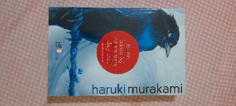 Gói hàng sơ sài, may mắn sách được để ở giữa 2 quyển khác nên không bị dơ hay quăng góc nhiều (nhưng vẫn quăng góc). Bìa là bìa kiếng trơn nên không bị dơ quá nhiều, có thể lau sạch.