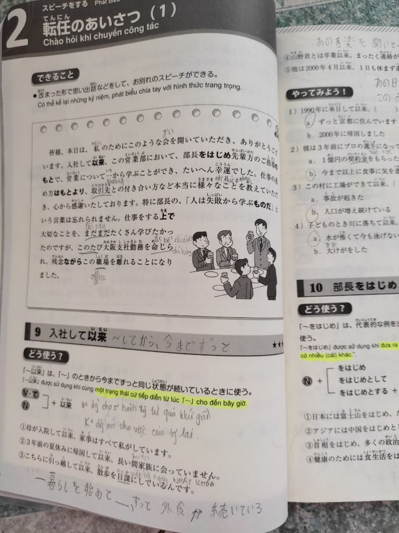 Sách hay, vì mình có bookcare nên được bao sách đỡ bị dỡ hơn 2 cuốn trước của mình. Phần giải thích rõ ràng, sau mỗi phần ngữ pháp đều có 1 bài thực hành nhỏ, và sau khoảng 8 ngữ pháp sẽ có 1 bài ôn tập. Mình đã mua sách này từ suốt quá trình học N4-N2 và sẽ tiếp tục giới thiệu cho người quen.