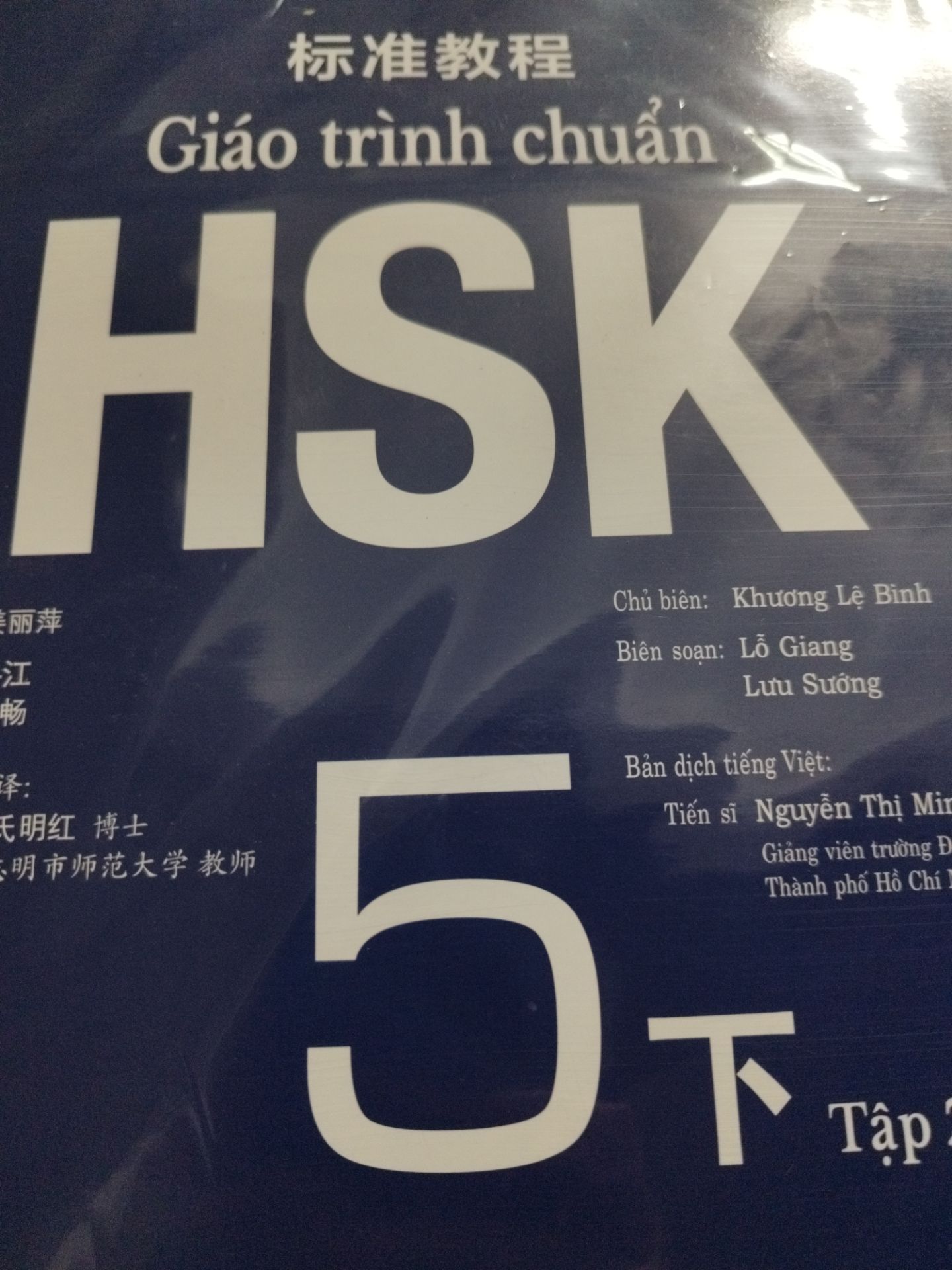 Sách đẹp không tì vết luôn. càm quyển giao trình mà cưng quá trời, ko nỡ note vô luôn. Đắn đo mãi là nên dùng sách photo hay mua sách. cuối cùng cũng mua vì cảm giác cưng ghê, học cũng thấy thích hơn. haha