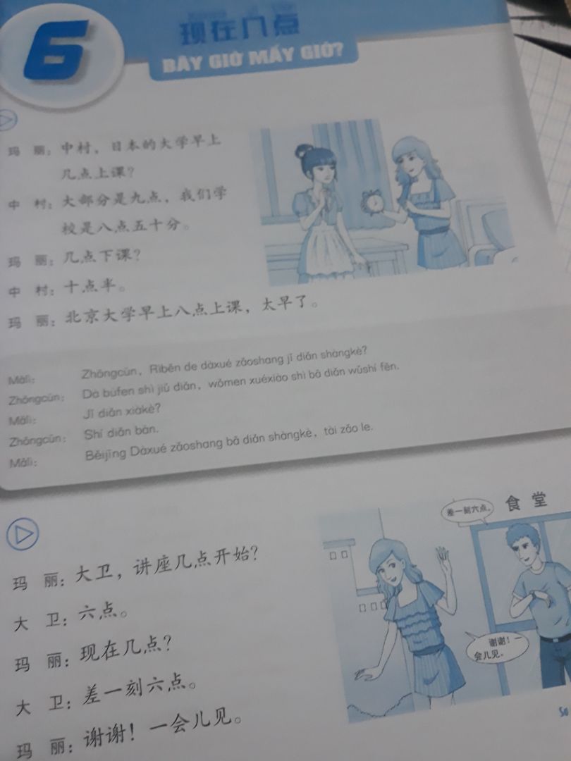 Sách đẹp nè, gói hàng kỹ càng nè, màu dễ nhìn, chữ in rõ. Điều mình thích nhất trong giáo trình bản này là có cả từ Hán Việt (bản cũ mình xài không có), ngoài ra còn có app để luyện nghe khá là tiện lợi. Nói chung là mình rất thích luôn!!