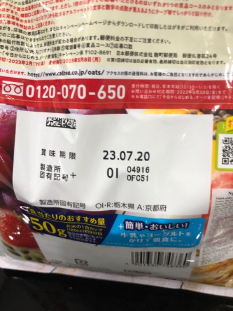 Shop này " treo đầu dê bán thịt ***", lần trước đã 1 lần tôi đặt ngũ cốc Nhật màu trắng, mà giao màu đỏ, nghĩ trả lại cũng tội nên tôi nhận. Lần này ngay khi đặt hàng tôi đã nhắc lưu ý là màu trắng nhé ( vì màu trắng ít ngọt hơn) shop dạ vâng rồi. Cuối cùng vẫn giao màu đỏ, tôi đành nhận mà đem cho đi chứ k ăn ngọt quá! Nt hỏi thì không thèm trả lời nữa, hãy tẩy chay kiểu làm ăn mất uy tín này đi. Giá thì màu đỏ 144k, màu trắng 155k.