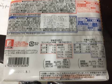 Hôm 25/06/2021 mình nhận được hàng gởi từ shop, mình mua 2 combo tổng cộng là 6 gói mỳ:
- 3 gói HSD bị chỉnh sửa, mình nhìn thì đoán là chính HSD từ 2*** sang 2*** --> ở đây chỉnh sửa số 7 thành 8, nhìn là nhận ra ngay, mình mua combo giảm giá, chớ không phải mua hàng cận date, hàng cận date thì giá phải rẻ hơn nhiều ấy. Chưa kể nếu mình nhìn theo HSD này, đến tháng 8 mình mới cho bé nhà mình ăn thì có phải bé phải ăn mỳ quá date à. Hành động sửa date của shop là không thể chấp nhận được, sự *** này có thể nguy hại đến sức khỏe người tiêu dùng mà cụ thể ở đây con mình mới có 2 tuổi, mà đối tượng dùng sản phẩm này đa số đều ở trong khoảng lứa tuổi đó.
- 3 gói còn lại thì HSD cũng có date không xa: 1 gói 27.7 và 2 gói 25.9, và ko bị chỉnh sửa date, mình up 5 hình lên để mọi người so sánh giữa gói có chỉnh sửa và gói không có chỉnh sửa nhé.

Và khá thất vọng tới Tiki khi có liên kết với những shop không uy tín như vậy.