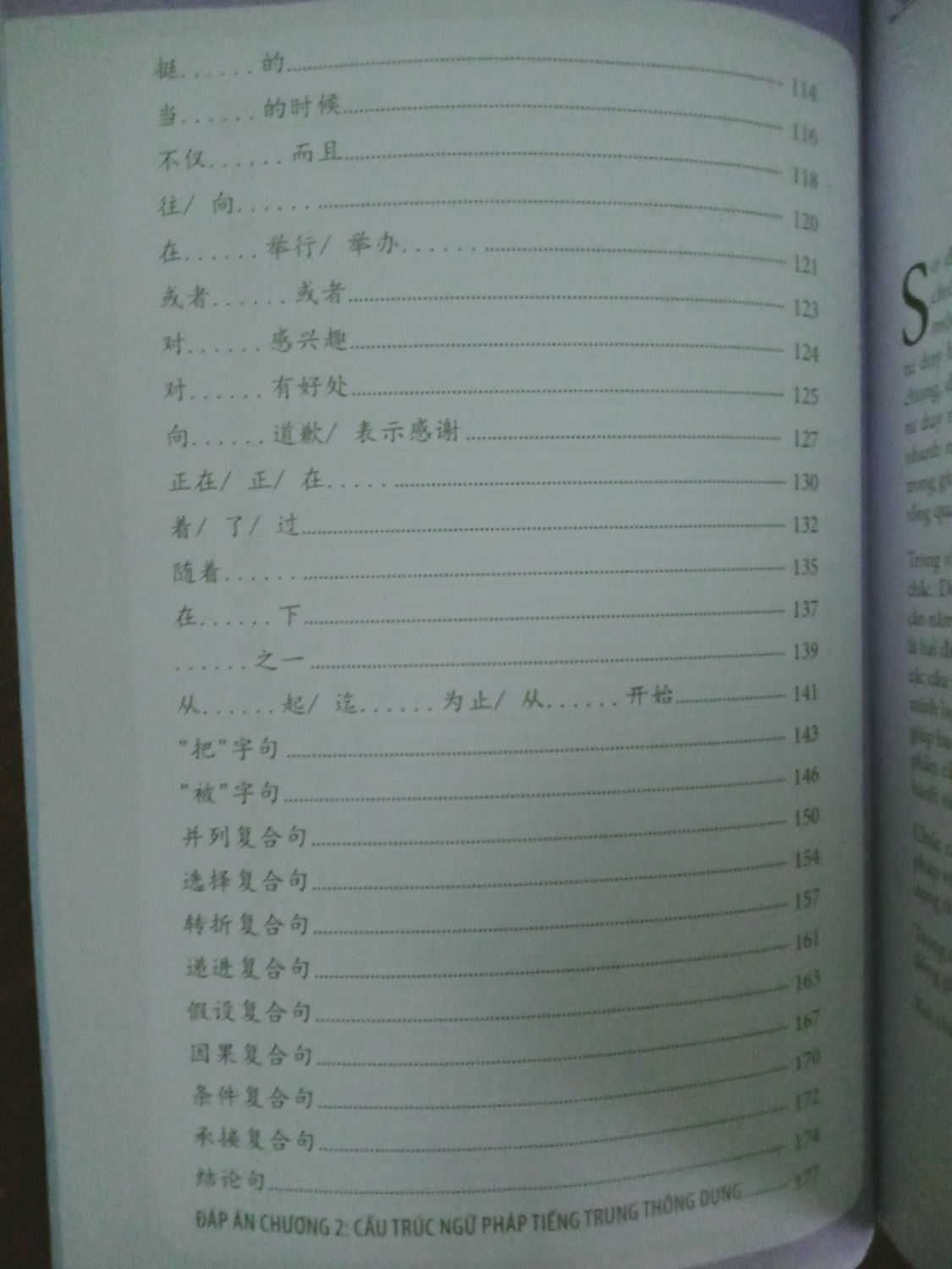 Sách có pinyin nên phù hợp với những người học sơ cấp như mình. Có điều mục lục không có pinyin nên hơi bất tiện một chút.