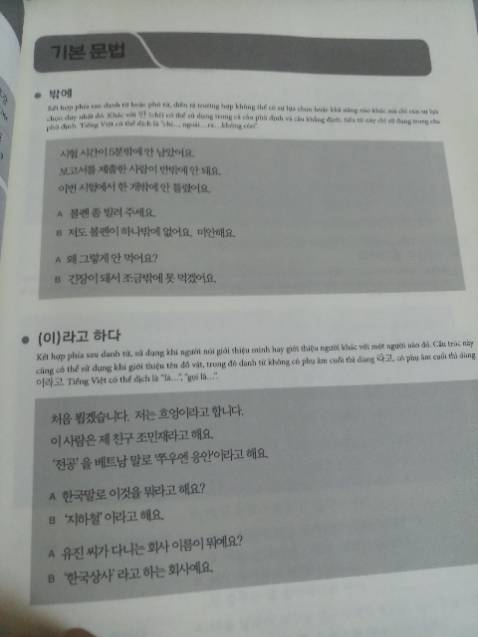áp các mã giảm giá thì được mua sách với giá 77k. lúc đầu mk tưởng có cả sbt cơ. khi nhận thấy chỉ có 1 quyển cứ thắc mắc, lên đọc kỹ lại thì chỉ là 1 quyển thôi. haha
Sách đẹp, shop giao hàng nhanh, đóng gói cẩn thận, ko móp méo. được học online với MCbook và được tặng tài liệu đọc nghe topik 3 là quá tuyệt. bình thường sc 2 phần vd ngữ pháp có dịch mà tc 3 ko có, thấy thiểu thiếu thế nào ý. hihihih