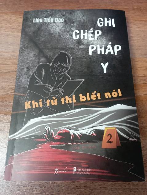 Tiki vận chuyển nhanh, giao hàng cẩn thận.
Truyện mới, bìa chắc chắn, giấy in hơi mỏng. Còn 1 số chỗ đánh máy hơi lỗi, mực in bị mờ 1 vài trang, bị dính trang 2 chỗ.
Đánh giá theo giá tiền với mình thì ổn.