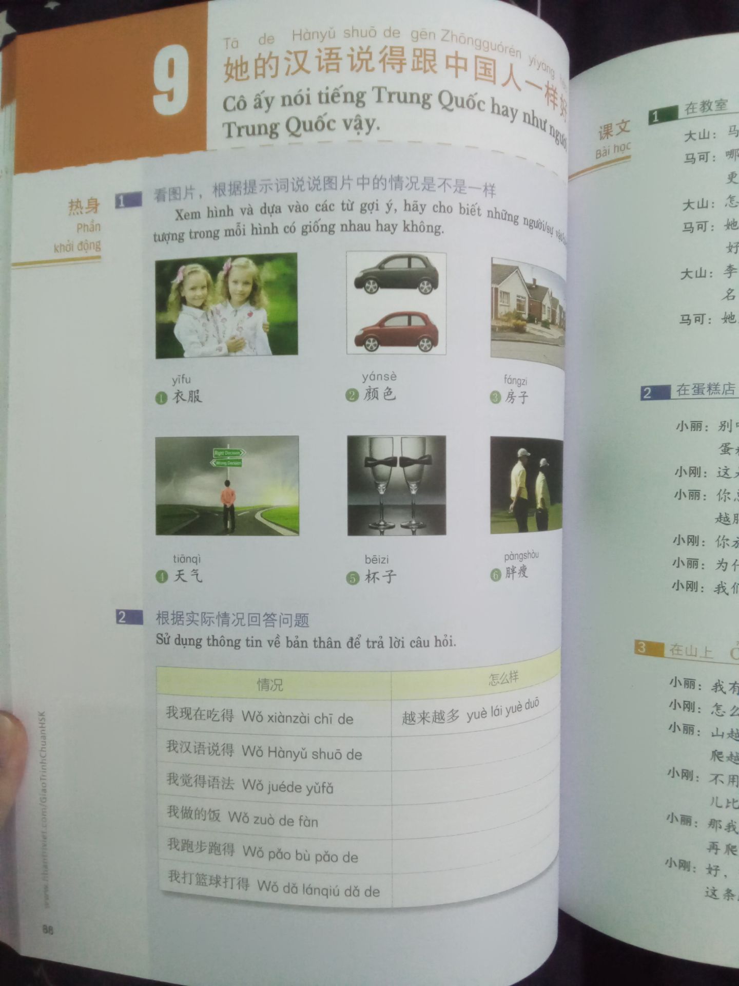 Đơn đầu tiên mua ở Tiki. Sách nguyên vẹn chuẩn HSK in màu rõ ràng. Kèm cả đĩa CD. Săn đc sale giá rẻ. Giao hàng đúng hạn. Cảm ơn shop. 谢谢????