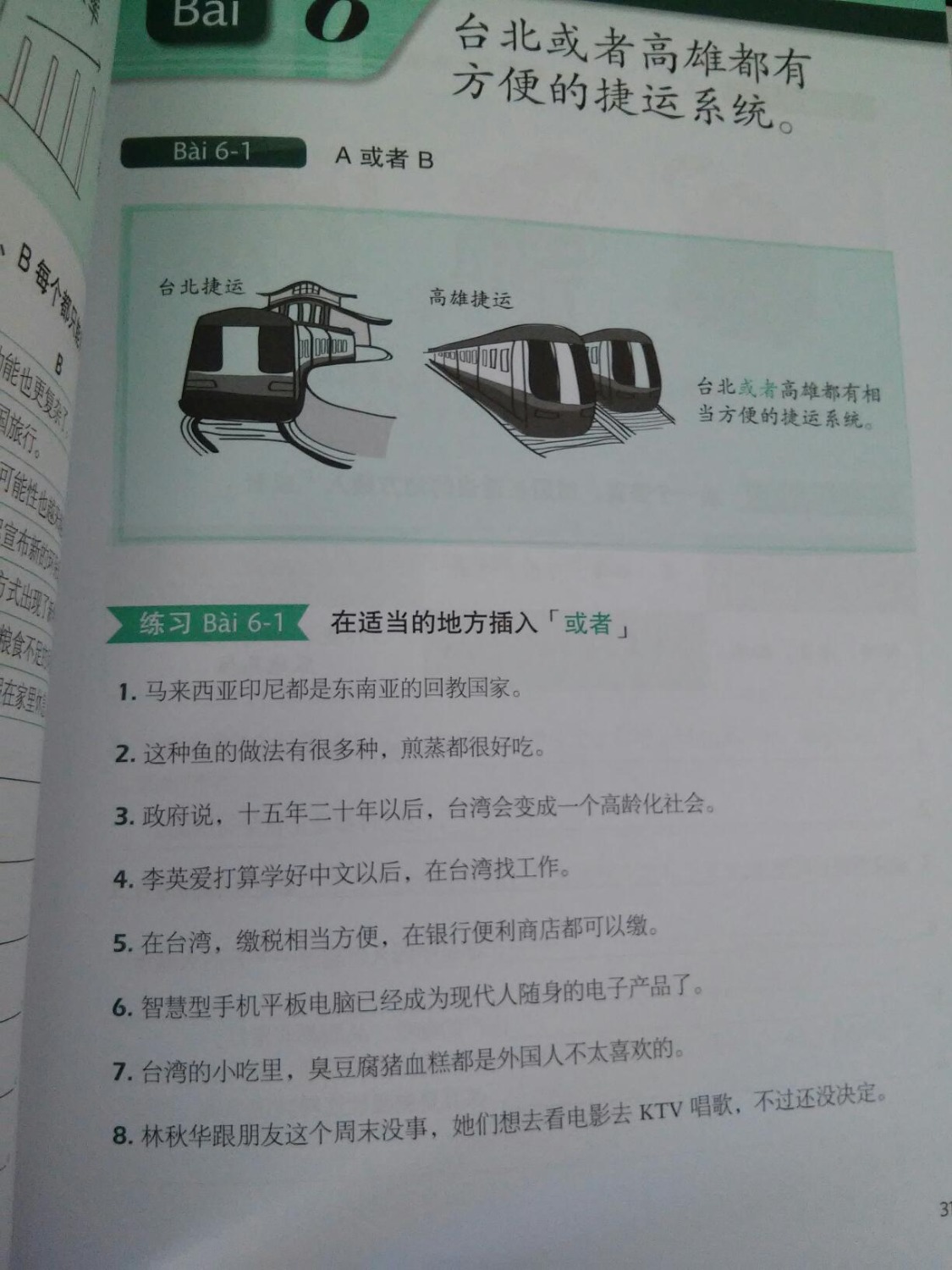 Sách cực đẹp, xuất bản 2019 nên mép bìa sau hơi bị sờn tí, giấy cực tốt, in màu đẹp và bắt mắt. Về khoản này mình cực ưng sách của NTV và McBooks.
Giao hàng rất nhanh, đóng gói đẹp. Mới đặt chiều hôm qua (chủ nhật) mà nay đã có.
Nội dung dễ hiểu, phong phú, có nhiều bài tập để luyện tập ngay sau mỗi bài học. Chỉ tiếc và thắc mắc vì sao lại không có đĩa CD Mp3 theo kèm vì mình có lên web của Nhân Trí Việt thấy quyển này có ghi "(bao gồm sách và đĩa MP3)" https://www.nhantriviet.com/sach/hoc-ngu-phap-tieng-trung-bang-hinh-trinh-do-nang-cao/, nhưng chủ yếu học cho vững ngữ pháp và luyện viết câu nên cũng không quan trọng lắm.
