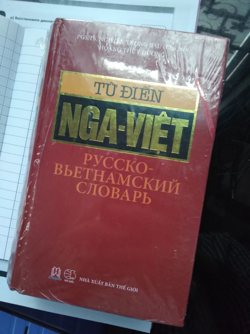 Rất là oke, phù hợp với sinh viên ngôn ngữ Nga hoặc các bạn đang học tiếng Nga 👌