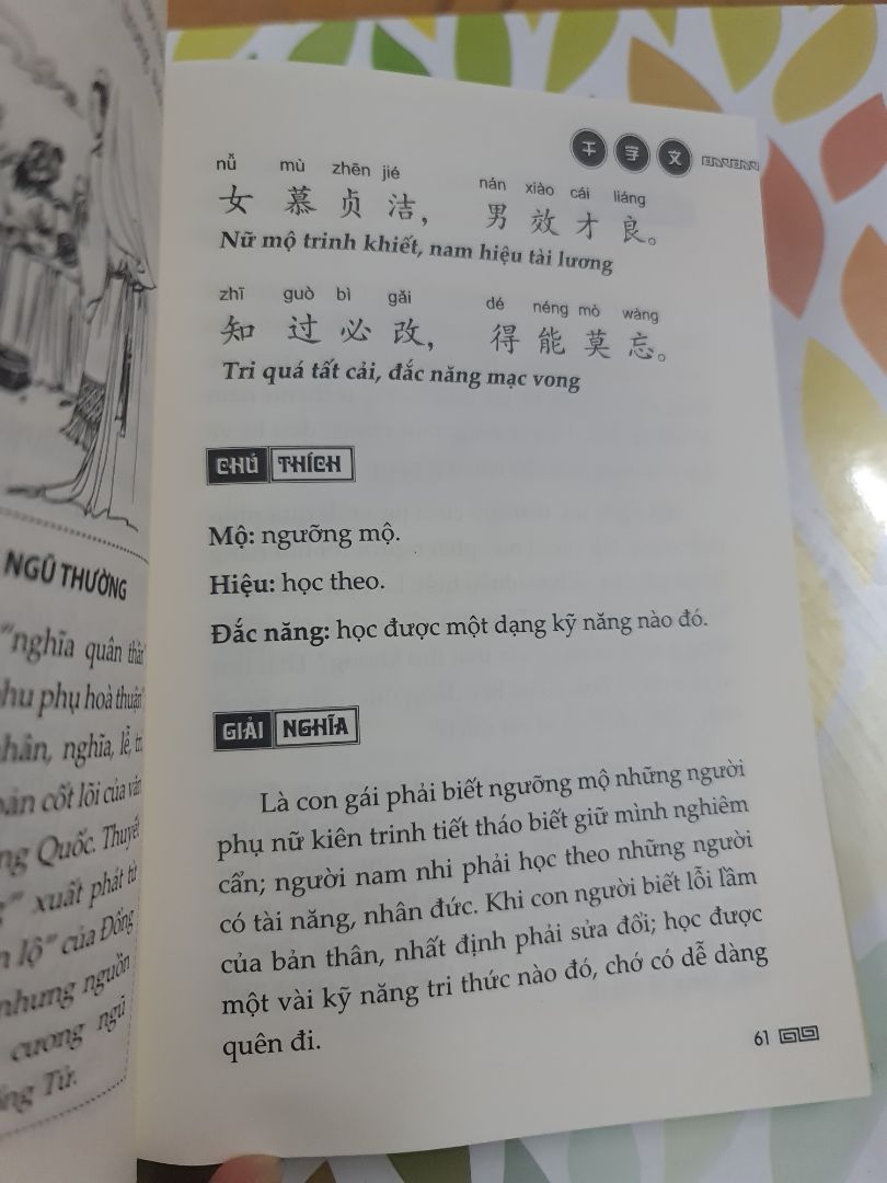 Hụt hẫng vì thấy sách dùng chữ giản thể, nguyên tác là cổ văn đời Minh ,lẽ ra phải in chữ phồn thể mới hợp lý và không làm giảm giá trị của  sách !