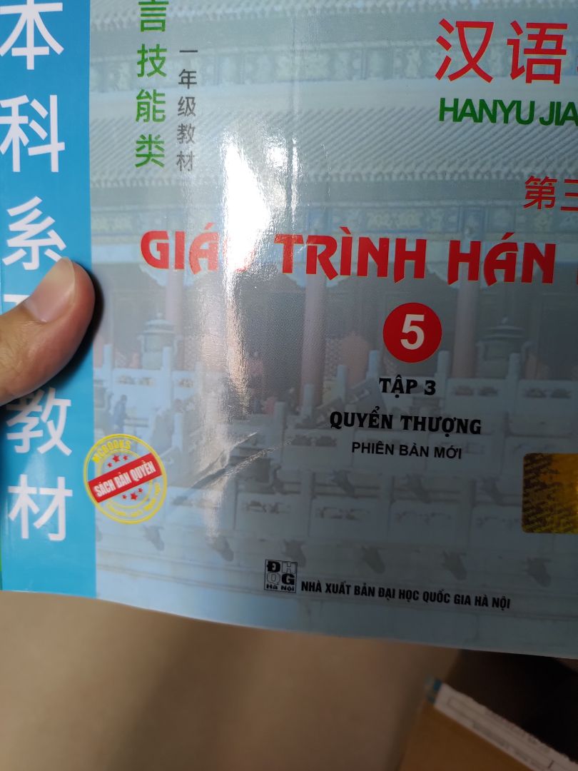 Sách làm thế nào mà dính keo hết cả bìa, 5 quyển chả có cái nào mà không dính keo nhìn rất dơ, có 1 quyển bìa như bị gì đấy đè lên, nói chung là không hài lòng lắm, thoạt nhìn như sách cũ vậy