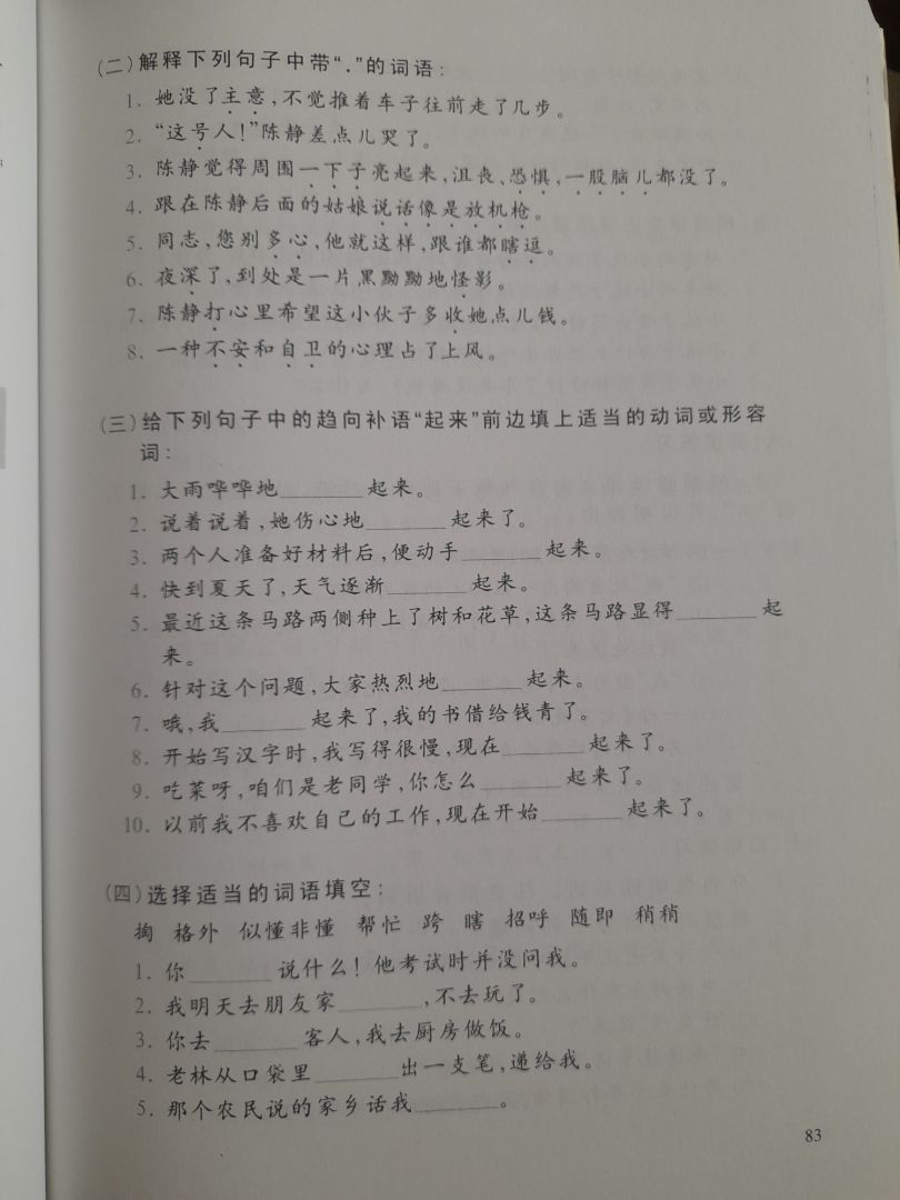 Giao hàng nhanh, đóng gói cẩn thận.
Sách rất đẹp và mới
