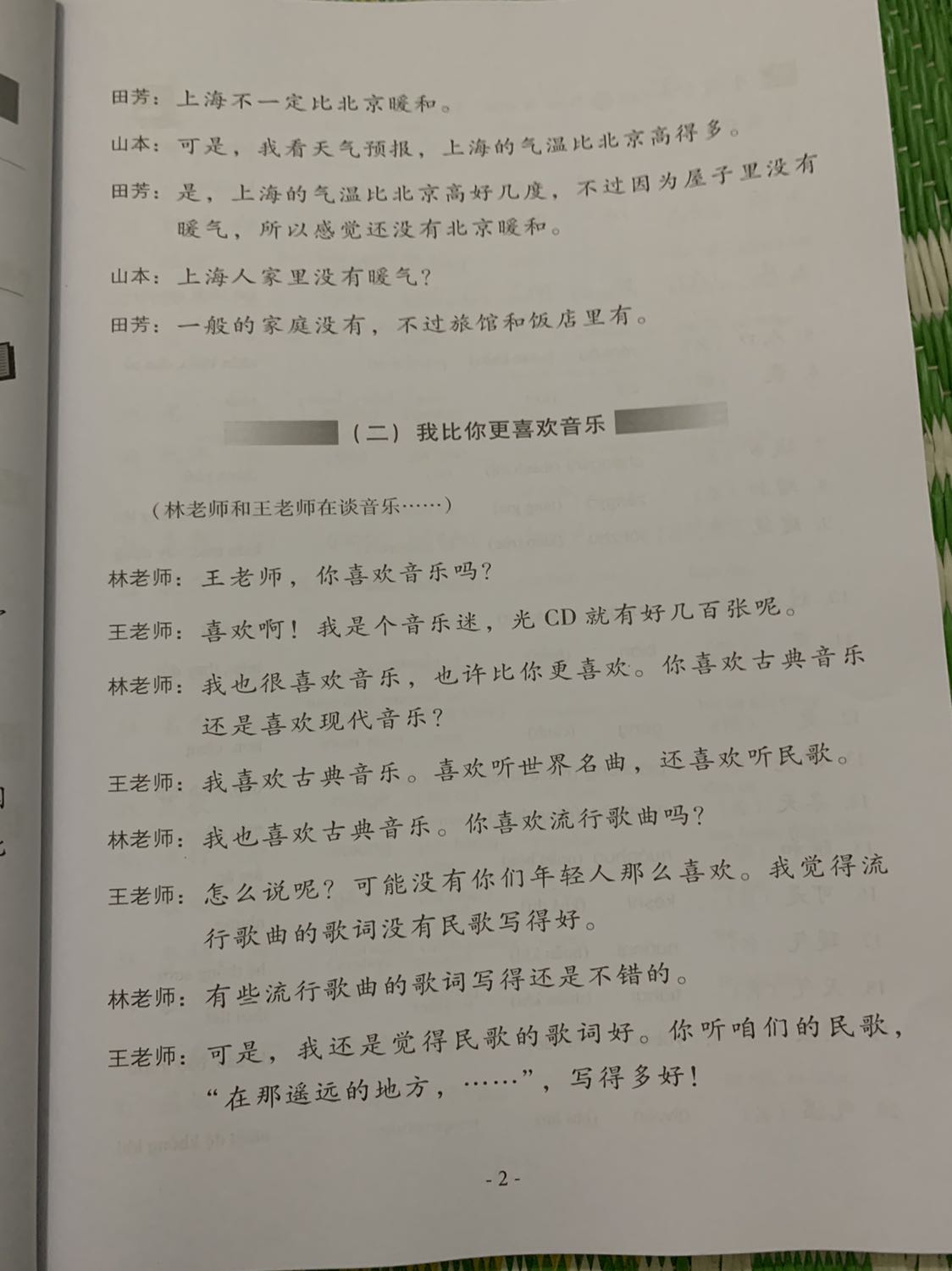 Sách mới,rõ nét,quan trọng giá rẻ hơn các shop khác. có những lỗi nhỏ về thẩm mĩ nhưng ksao. rẻ nên tạm chấp nhận.115k 2quyển 3-4 khá rẻ rồi