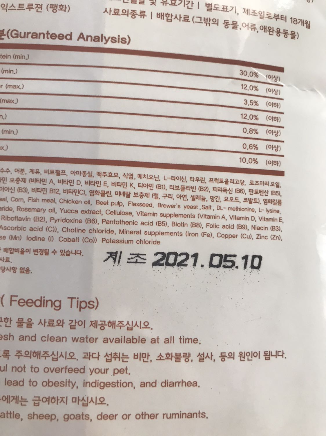 Mùa dịch giao hàng hơi lâu, hộp hơi móp nhưng không sao, ngày trên bao bì là ngày sản xuất. Mới đổi qua loại này cho mồn lèo ở nhà ăn thử xem sao ?