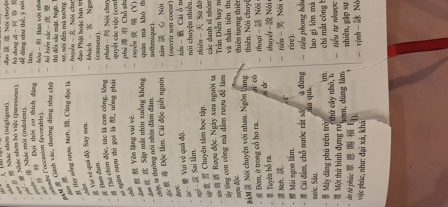 Quyển từ điển mua, lật ra tra cứu thì thấy có trang bị xé, thật quá giận, vì dù trước đây Tiki có giao sách hơi cũ, bẩn hoặc gáy bị méo mó mình không bao giờ phản hồi vì nghĩ khi lưu trữ, vận chuyển sẽ có sai sót, lỗi không làm ảnh hưởng tới nội dung nhưng lần này việc trao cho khách hàng quyển sách có giá trị như Từ điển Hán Việt của tác giả Đào Duy Anh lại bị mất nội dung thì sao tra cứu! Sau việc này mình sẽ xem xét lại việc mua sách trên Tiki.