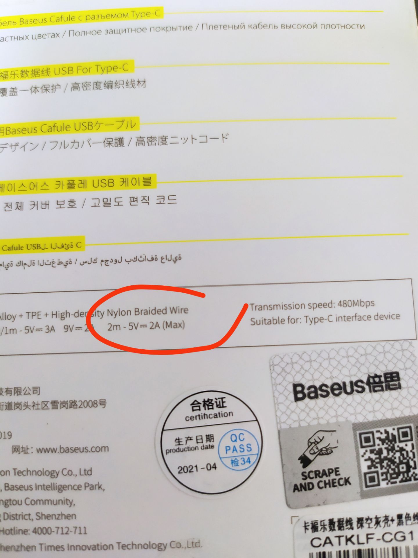 ghi dòng sạc 3A, sạc nhanh quick charge 3.0, giao sợi dây thì chỉ hỗ trợ 5V 2A, sạc cũng chỉ được hơn 1000mA chứ chả đc 2A nữa, trả hàng thì kêu dùng r k cho trả??? thêm hình ảnh cho mọi ng coi cách nc của shop