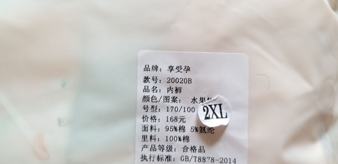 có nhầm ko vậy? cố tình đặt 4 set 4 màu. mà giờ giao trùng màu 2 set? (ko giao xám, chỉ giao xanh). đã vậy giao ko đúng size. đặt 4 set 2XL, giao 3 set 2XL, set còn lại dán đè 2XL lên (xé ra là XL, size số là 170/100 chứ ko phải 175/105). Shop buôn bán vầy là hữu tình hay vô ý? Lần 1 mua ok, nên quay, ai dè lần 2 mua là quay xe luôn 😔😔😔