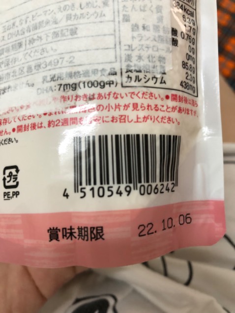 Bình sữa chia vạch mờ cùng màu với màu sữa nên nhìn rất khó. 
Được tặng kèm thêm đồ ăn dặm cho bé hoá đơn ghi combo 2 gói ×2 nhưng shop chỉ gửi có 2 gói nhắn tin hỏi thì shop trả lời là hoá đơn ghi sai.
Bỏ ra cho con ăn thử thì chẳng khác gì vụn bánh mì, không dám cho ăn luôn. Tìm thử trên trang web của nhà sả xuất Matsuya thì ko có sản phẩm nào thế này. Đọc mã code thì chỉ toàn trang Việt Nam đăng bán. Ko biết có phải của Nhật thật ko nữa.
Mọi người nên cân nhắc khi mua sản phẩm ăn dặm này cho con ạ.