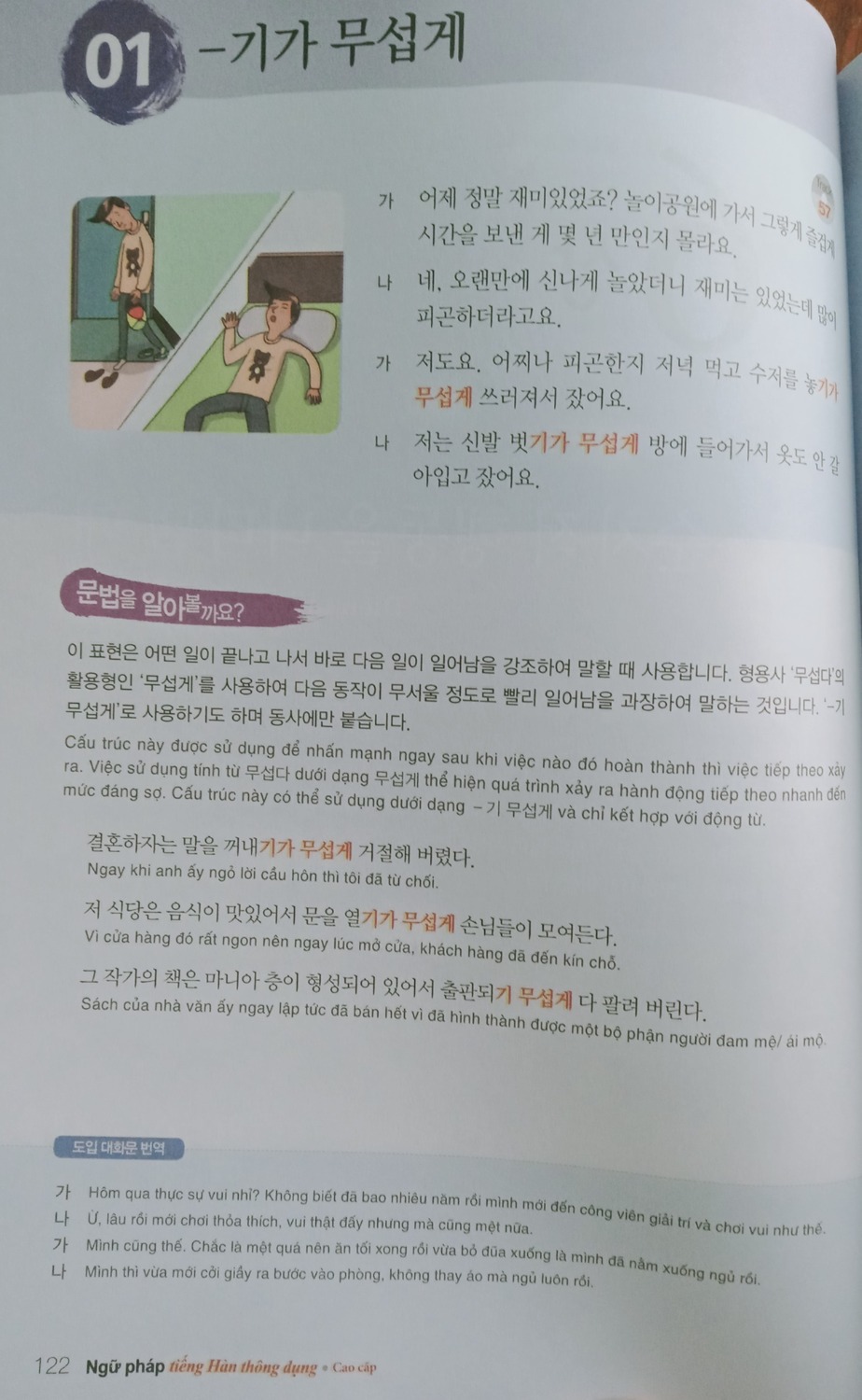 Lúc trước mình có mua cuốn Trung cấp rồi, thấy tác giả viết rất chi tiết, có những điều cần lưu ý khi dùng cấu trúc, còn so sánh với những cấu trúc tương tự nữa. Rất thích những hình ảnh minh họa đi kèm.