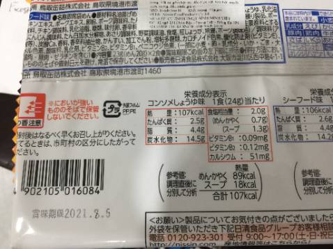 Hôm 25/06/2021 mình nhận được hàng gởi từ shop, mình mua 2 combo tổng cộng là 6 gói mỳ:
- 3 gói HSD bị chỉnh sửa, mình nhìn thì đoán là chính HSD từ 2*** sang 2*** --> ở đây chỉnh sửa số 7 thành 8, nhìn là nhận ra ngay, mình mua combo giảm giá, chớ không phải mua hàng cận date, hàng cận date thì giá phải rẻ hơn nhiều ấy. Chưa kể nếu mình nhìn theo HSD này, đến tháng 8 mình mới cho bé nhà mình ăn thì có phải bé phải ăn mỳ quá date à. Hành động sửa date của shop là không thể chấp nhận được, sự *** này có thể nguy hại đến sức khỏe người tiêu dùng mà cụ thể ở đây con mình mới có 2 tuổi, mà đối tượng dùng sản phẩm này đa số đều ở trong khoảng lứa tuổi đó.
- 3 gói còn lại thì HSD cũng có date không xa: 1 gói 27.7 và 2 gói 25.9, và ko bị chỉnh sửa date, mình up 5 hình lên để mọi người so sánh giữa gói có chỉnh sửa và gói không có chỉnh sửa nhé.

Và khá thất vọng tới Tiki khi có liên kết với những shop không uy tín như vậy.