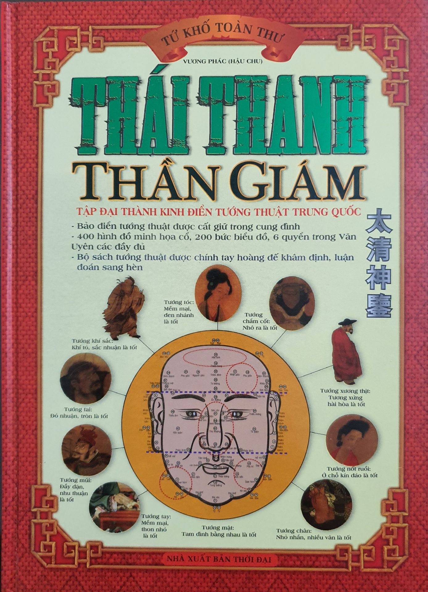 Sách mới, đẹp, chất lượng in tốt, hình ảnh và màu sắc rõ ràng. Sách được bọc cẩn thận. Tiki giao hàng nhanh chóng.