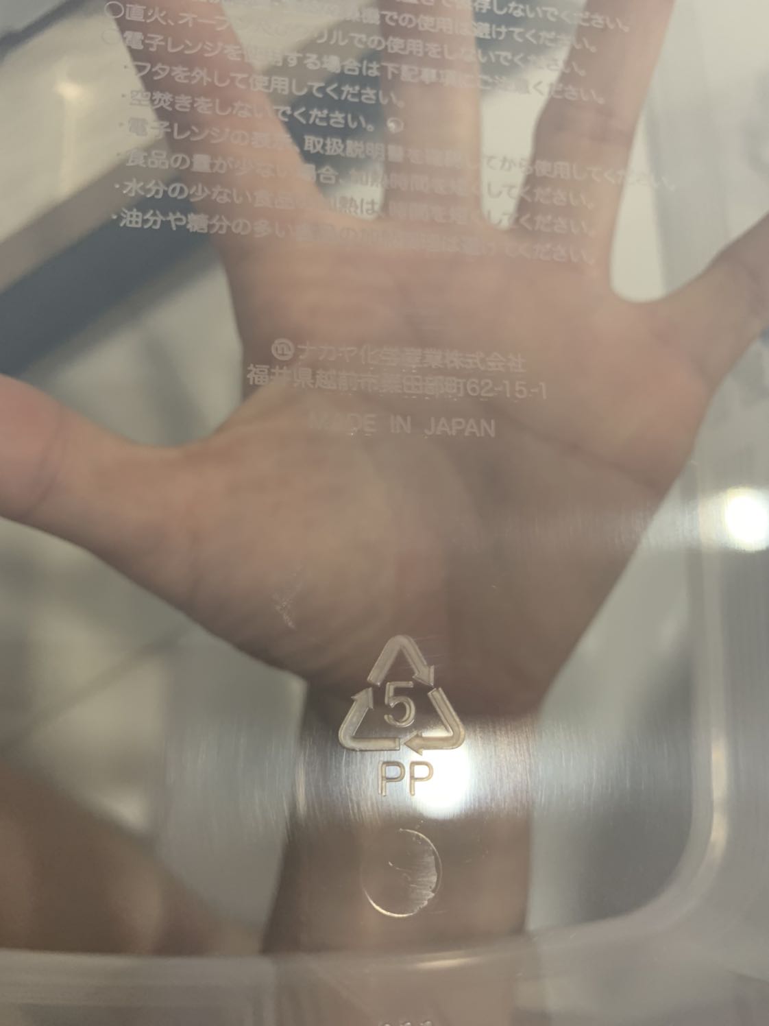 Nhựa PP nên an tâm. Nắp dẻo. Dung tích đủ để đồ trong tủ đông.