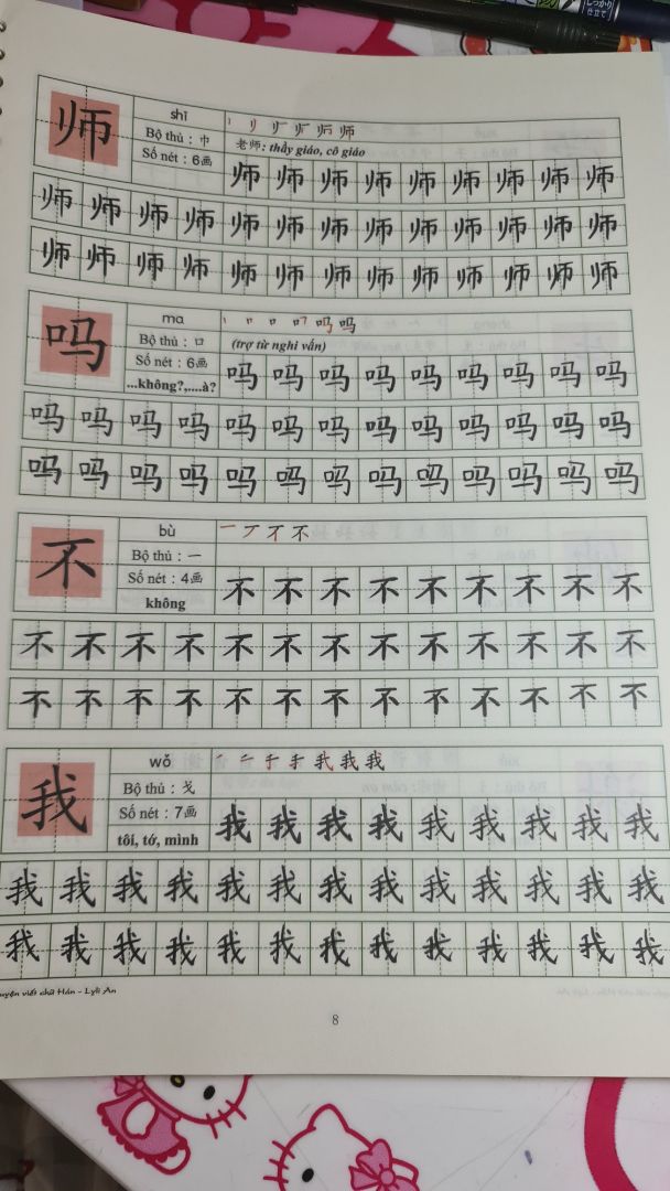 Sách rất đẹp, đóng gói kỹ lưỡng, mình ko học giáo trình Boya vẫn luyện theo đc, ổn. có điều giấy hơi mỏng, mình viết bút lông thì in ra sau luôn.