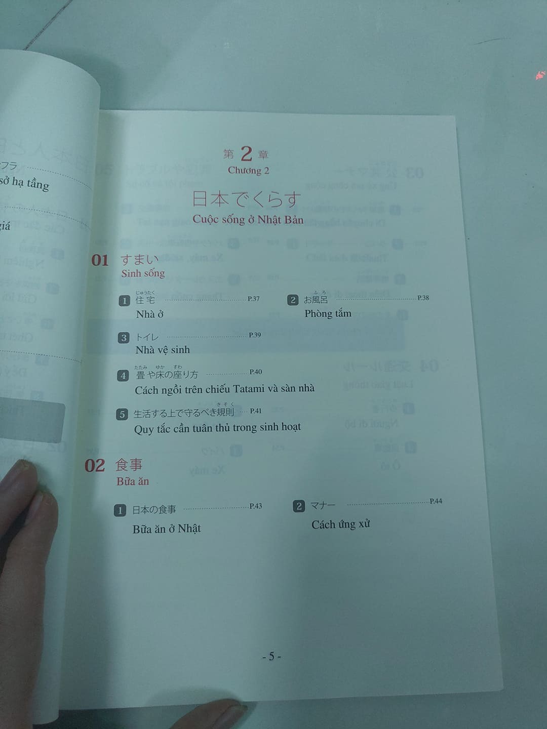 Sách được viết dưới dạng song ngữ (Nhật - Việt) nên có thể vừa thu nạp thêm kiến thức văn hóa, vừa cải thiện trình độ tiếng Nhật của chúng ta. Nội dung sách đề cập đến rất nhiều điều mà mình nghĩ là rất cần thiết đối với những bạn đó có nhu cầu nghiên cứu, làm việc trong doanh nghiệp Nhật Bản. Rất mong là sách có thể ra thêm các cấp độ còn lại.