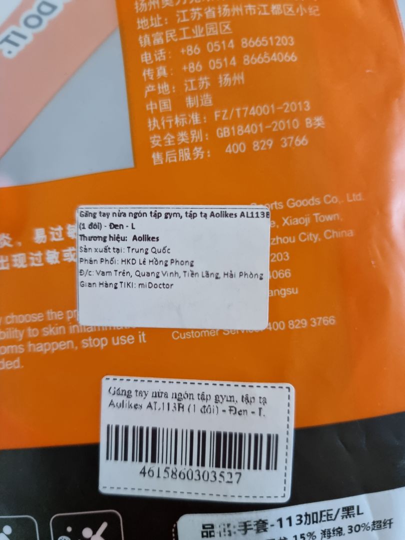 Ôm khít vừa tay, thoáng khí tốt, cảm giác cầm nắm tốt, phần quấn cổ tay chặt, bảo vệ tốt.