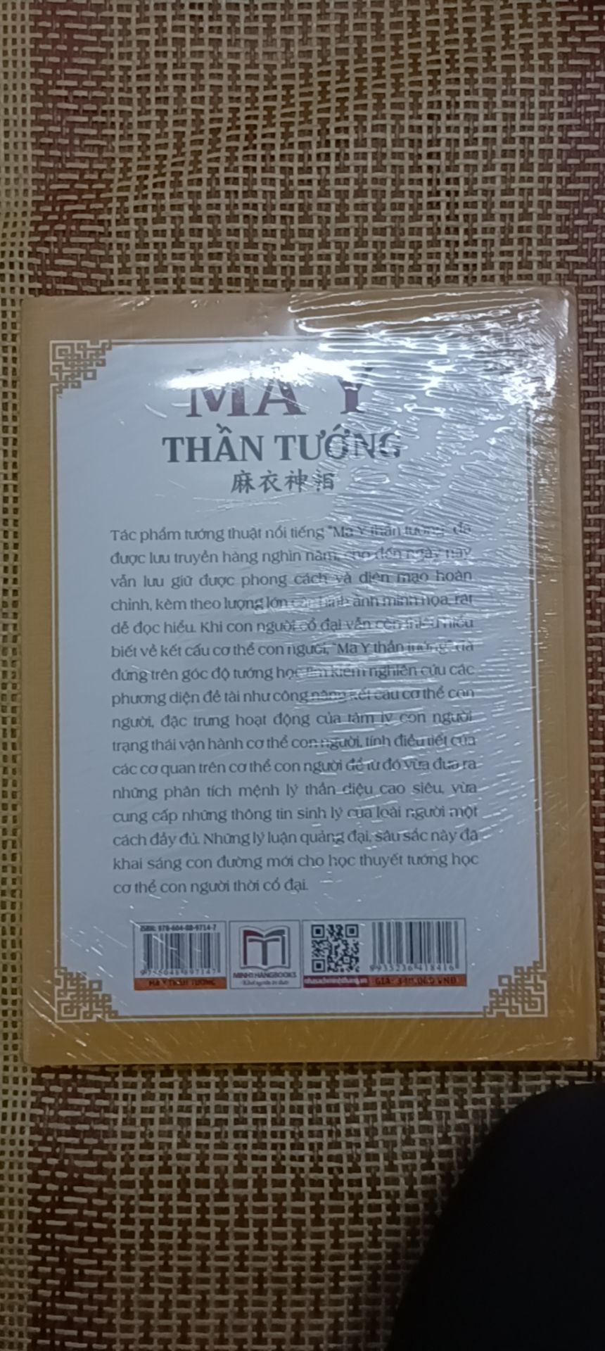 Sách bọc cẩn thận và đẹp. Mặc dù còn sai chính tả vài nơi nhưng tổng quan là được.