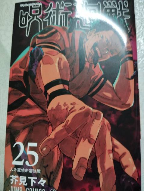 Bìa cs mặt sukuna nên đẹp 🙂