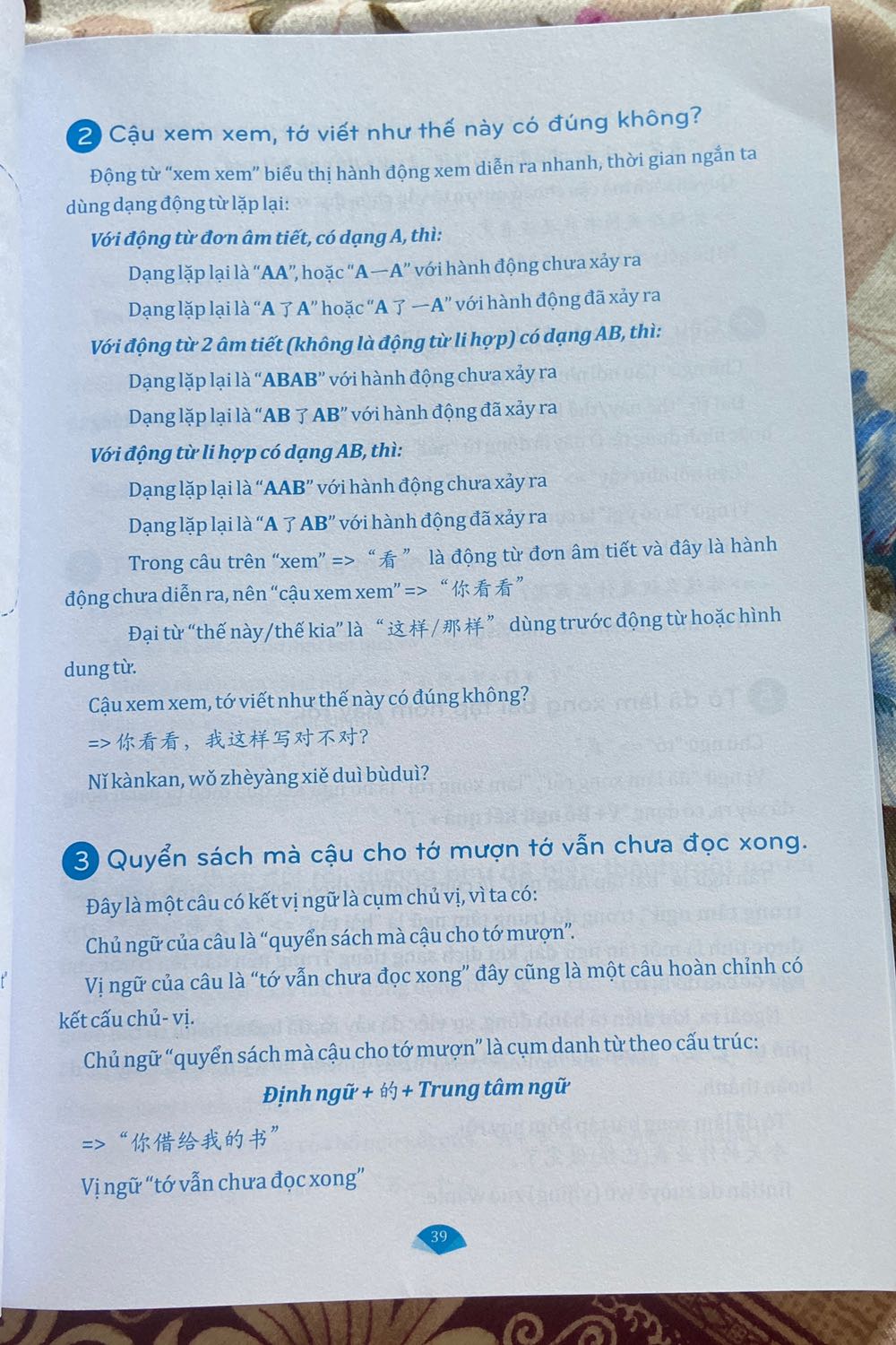 Nội dung sách đáp ứng đúng những gì mà tựa sách đề ra, cộng thêm màu sách rất đẹp. Chi tiết rõ ràng