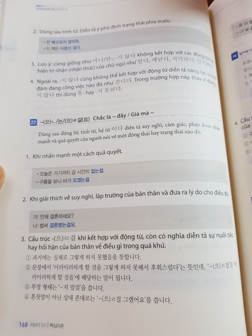 _Phần đầu giới thiệu Đáp án và chú giải bằng Hàn, Việt, Anh nhưng chỉ có chú giải Hàn, Anh.
_ Sổ tay từ vựng sai lỗi cột 중국어 mà lại là tiếng Việt.
Nói chung cảm thấy sách này nhóm dịch chưa dịch hết các phần cần dịch. chỉ dịch đề mục. còn chú giải thì cái cần giải thích cụ thể thì không dịch mà toàn để tiếng hàn. _Phần đầu giới thiệu Đáp án và chú giải bằng Hàn, Việt, Anh nhưng chỉ có chú giải Hàn, Anh.
_ Sổ tay từ vựng sai lỗi cột 중국어 mà lại là tiếng Việt.
Nói chung cảm thấy sách này nhóm dịch chưa dịch hết các phần cần dịch. chỉ dịch đề mục. còn chú giải thì cái cần giải thích cụ thể thì không dịch mà toàn để tiếng hàn.
