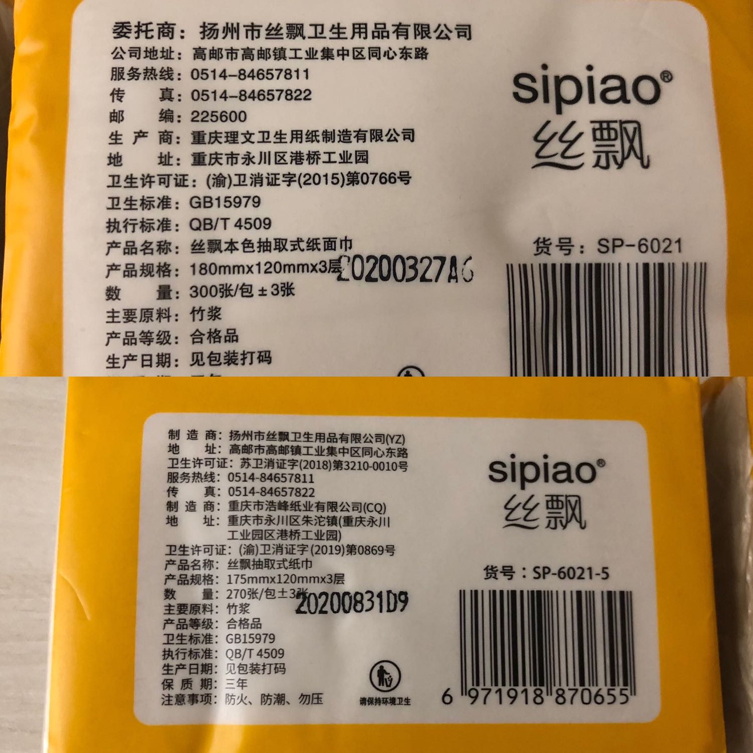Tiki quảng cáo sản phẩm là 300 tờ nhưng khi giao hàng cho mình thì toàn bộ là loại 270 tờ kích thước nhỏ hơn . Trên hình là so sánh loại mình đang xài và loại tiki vừa giao ! Giá trị không lớn nên thôi mình không cần đổi trả làm gì, mong tiki kiểm soát hàng hoá của mình tốt hơn !