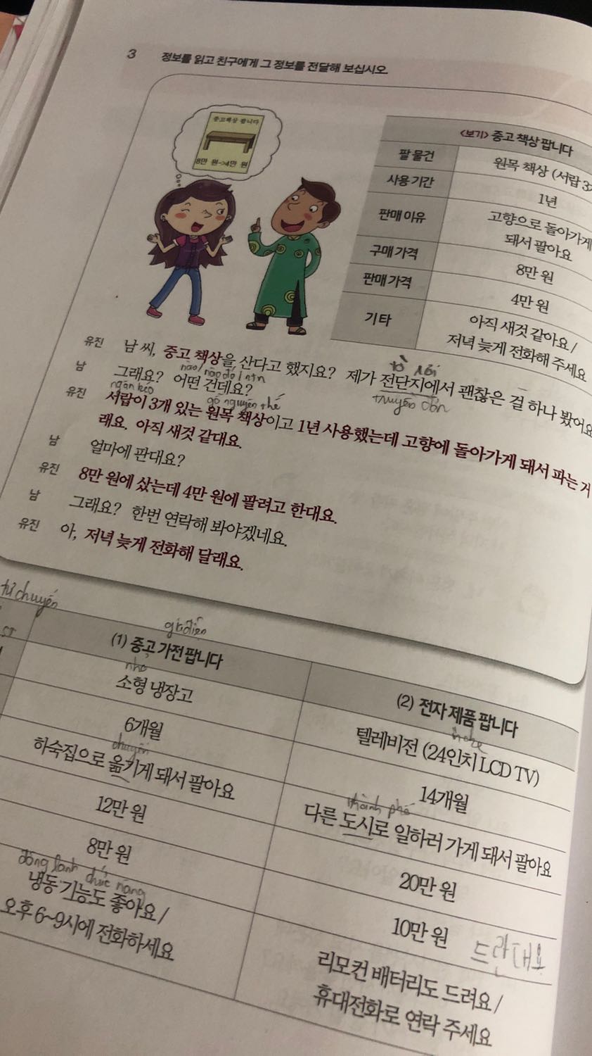 Nên mua sách màu nha các bạn ơi. Đẹp mà học thích mê luôn. Biết sách màu đẹp vầy thì quyển 3 mình cũng đã mua sách màu rồi.