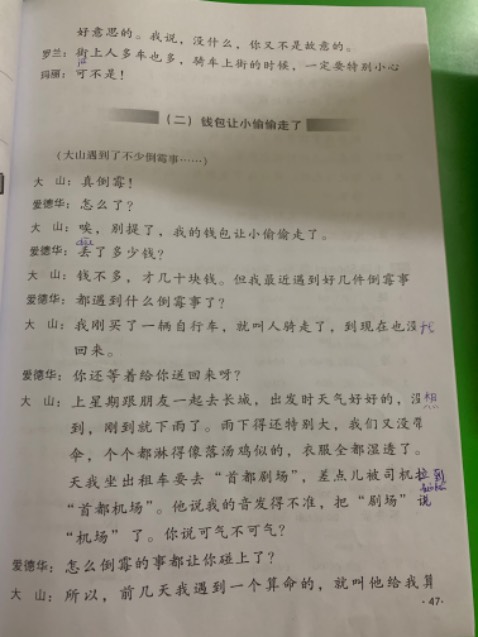 Sách chuẩn hay không mà lại bị thiếu chữ thế này ạ? Quyển hán 4 (quyển hạ)
Các quyển khác mình chưa dùng đến nên chưa đánh giá đc. Hy vọng nhận đc phản hồi từ shop ạ