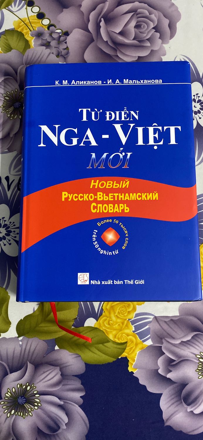 Từ điển Nga Việt đẹp mắt, rất ưa nhìn, trên 50 ngàn từ, có nhiều câu mẫu minh hoa cách sử dụng và ý nghĩa mở rộng của từ.