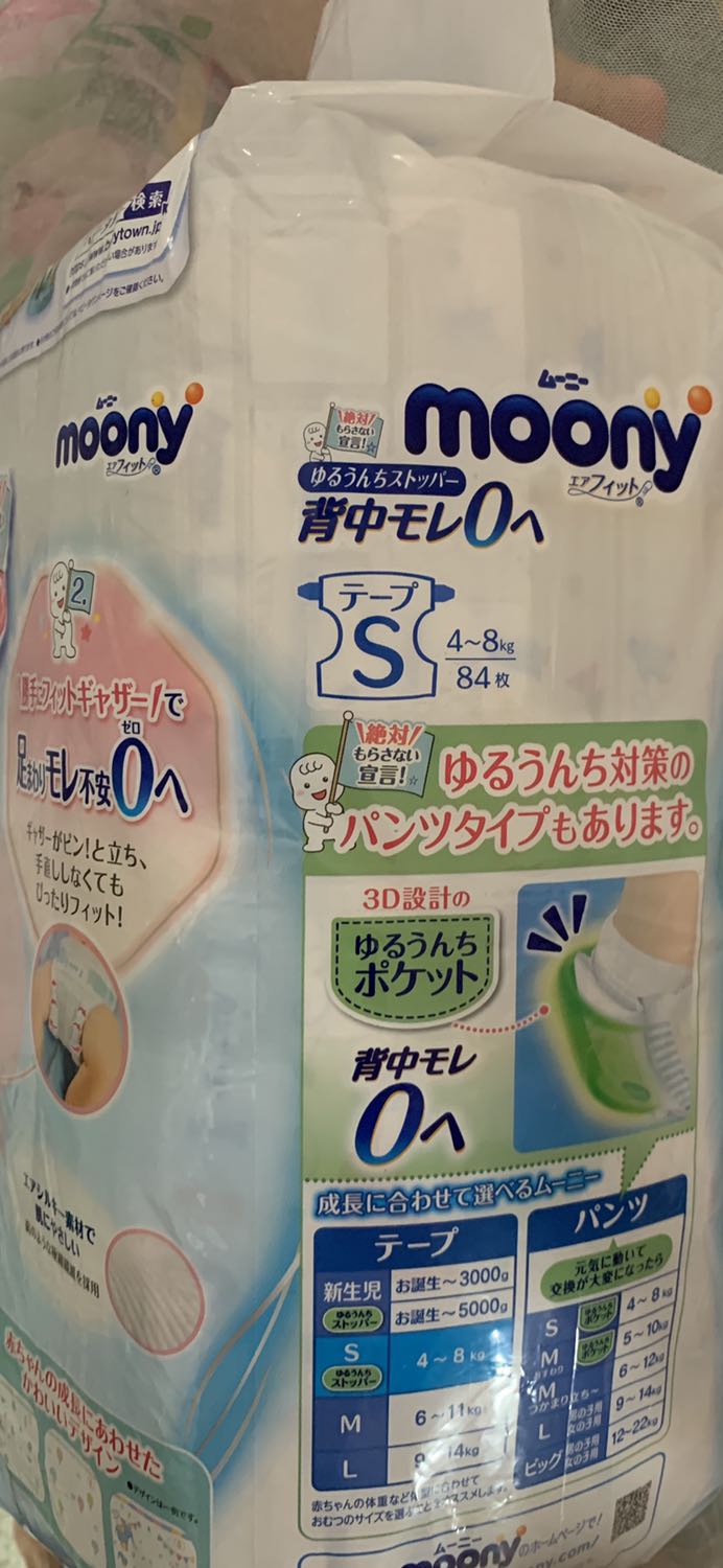 Giao hàng hơi lâu chắc do dịch! Rẻ hơn bên ngoài, còn chất lượng thì chưa dùng nên chưa biết ! Hàng này hàng nội địa! Mình vẫn đang dùng hàng moony nhưng hơi khác mẫu mã xíu!