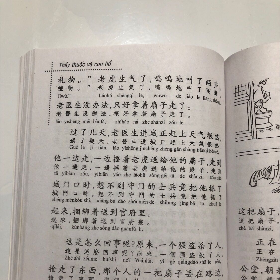 Sách bị dơ, màu mực in đậm nhạt không đều