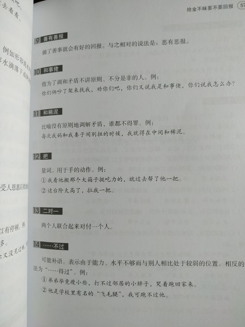 sản phẩm bìa ổn.
giao hàng nhanh. 
sách nội dung ổn.
dành cho những người học tiếng Trung tốt. sản phẩm bìa ổn.
giao hàng nhanh. 
sách nội dung ổn.
dành cho những người học tiếng Trung tốt.
