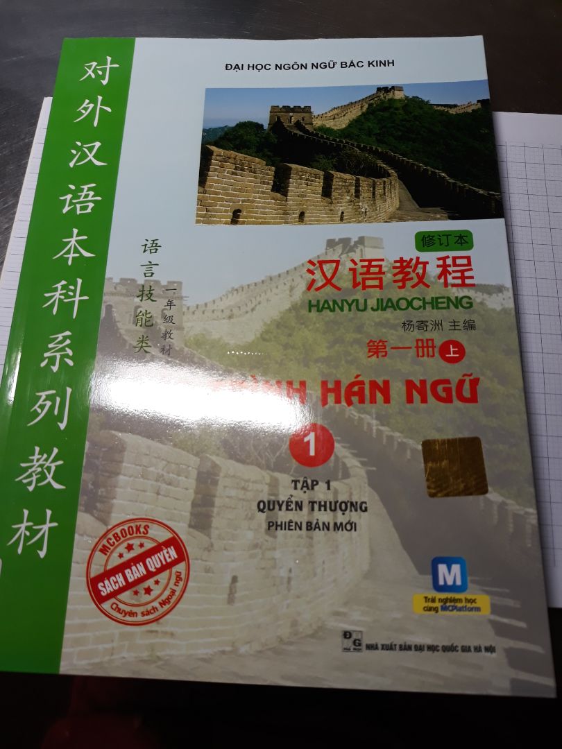 chữ rõ ràng, giấy rất ok, khi đọc bình luận thì mình còn phân vân lắm, nhưng mà vượt mong đợi, in đủ 15 bài học. Ngoài ra, sách còn có dịch sang tiếng việt rất phù hợp với các bạn chỉ chọn tiếng trung làm ngôn ngữ thứ 2. Phiên bản mới, mình không cần tải audio, vì có sẵn phần mềm trên app điện thoại rất tiện.