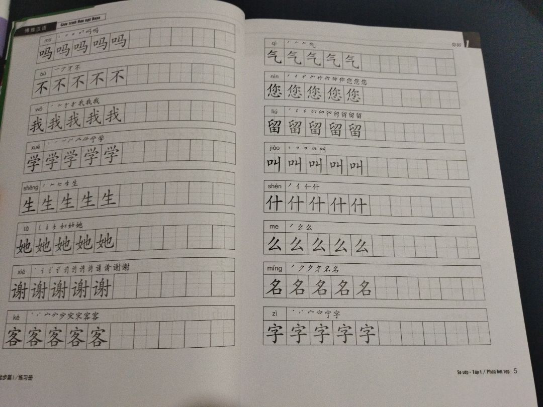 Sách đẹp.... hình ảnh màu sắc đều khá sinh động rõ ràng...
Nếu mới đầu chưa biết gì về hán tự mà tự học bằng sách này cx khá " hóc" tuy nhiên thì kiên trì một chút sẽ okela hết !
 Mk rất "recommend"  em này !