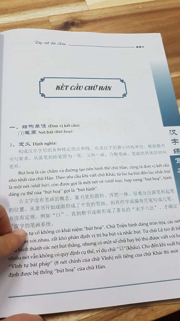 Bạn nào mới học tiếng Hoa thì cũng nên mua một quyển về tập viết nhé!
Sách có phần giới thiệu chữ Hán rất chi tiết và phần tập viết trình bày cũng rất đẹp.
Sách in khổ lớn, giấy tốt. Nói chung là ưng ý.