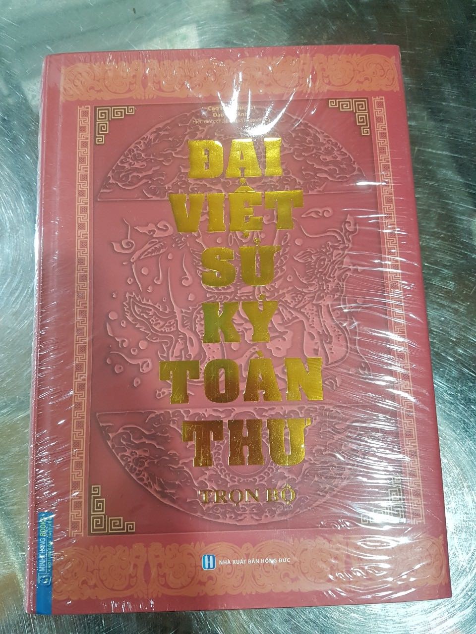 Đại Việt Sử Ký Toàn Thư là bộ quốc sử danh tiếng, một di sản quý báu của *** nghìn năm văn hiến. Đó là bộ sử cái, có giá trị nhiều mặt, gắn liền với tên tuổi các nhà sử học nổi tiếng như Lê Văn Hưu, Phan Phu Tiên, Ngô Sĩ Liên, Phạm Công Trứ, Lê Hy…