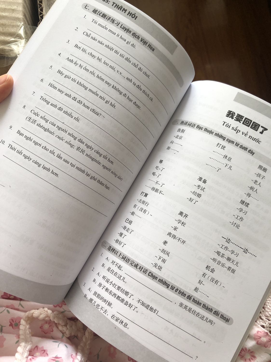 Mình rất không hài lòng vì cuốn sách in nội dung rất tốt nhưng lại bị lặp và thiếu trang!! Mình rất mong chờ để học và làm bài tập thì giờ cần đợi Tiki sẽ đổi lại cho mình. Cũng may bộ phận chăm sóc khách hàng phản hồi nhanh.. mong 2-3 ngày làm việc qua lẹ lẹ..