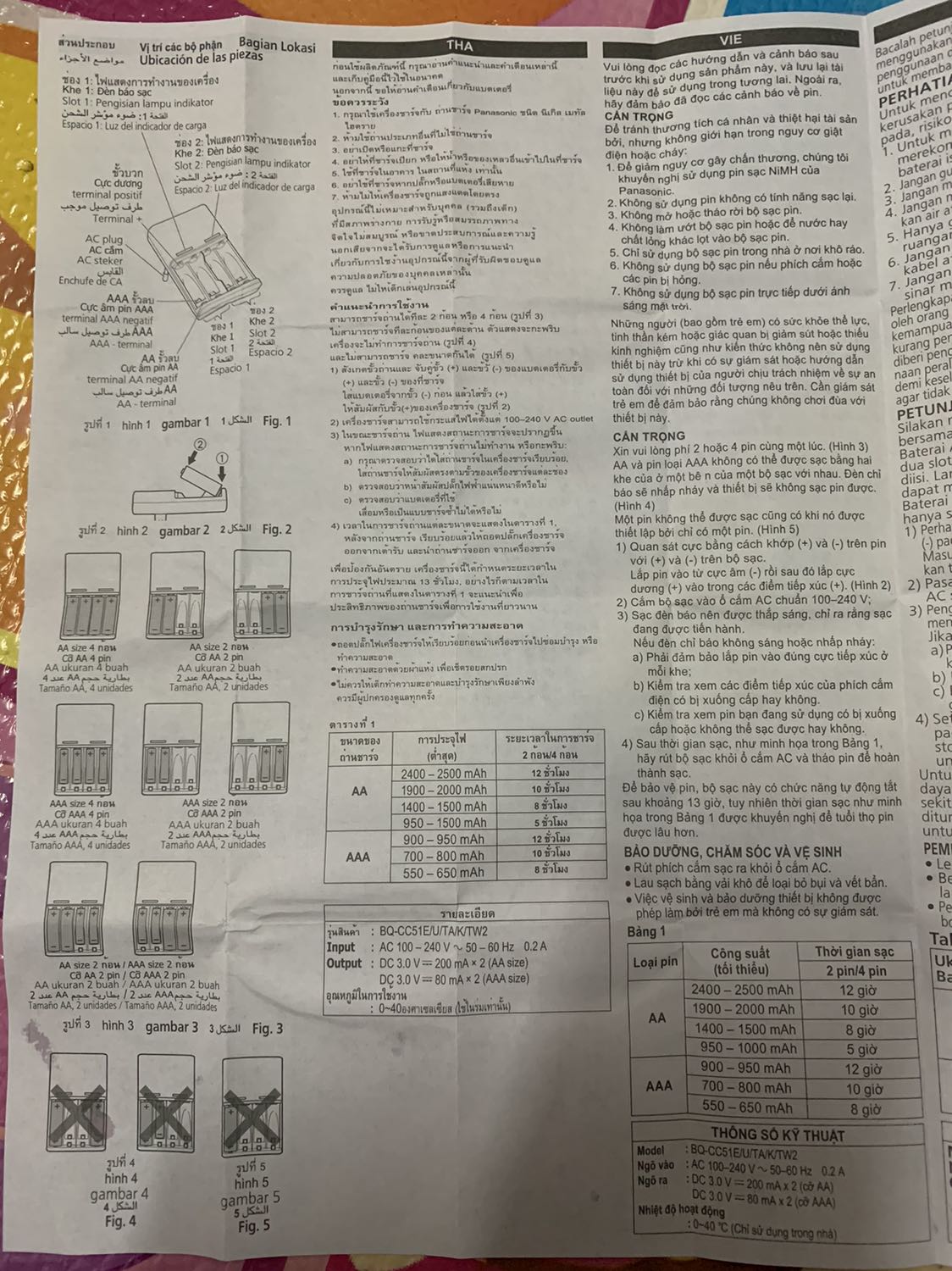 Hàng tốt lắm, nguyên hộp từ nhà sản xuất chưa bóc tí nào. Sạc 4 pin AAA 630mhA trong 3 tiếng đầy, đo được 1.3V. Trong quá trình sạc không nóng. Tiki giao hàng nhanh. Luôn hài lòng về dịch vụ