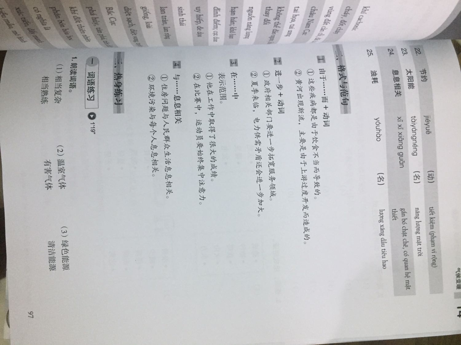 Giao hàng nhanh. Sách in đẹp, rõ ràng. Sách kèm đĩa CD và có link mp3 online ở mặt sau sách, rất tiện cho bạn laptop không có ổ đĩa CD. Sách không có bọc bóng bên ngoài.