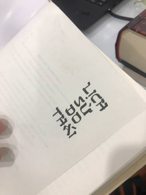đi công tác nên giờ mới khui hộp sách ra đọc (bảo vệ tòa nhà nhận giúp). Thất vọng toàn tập! sách RẤT DƠ và bìa bị gãy. Mở ra hết muốn đọc luôn