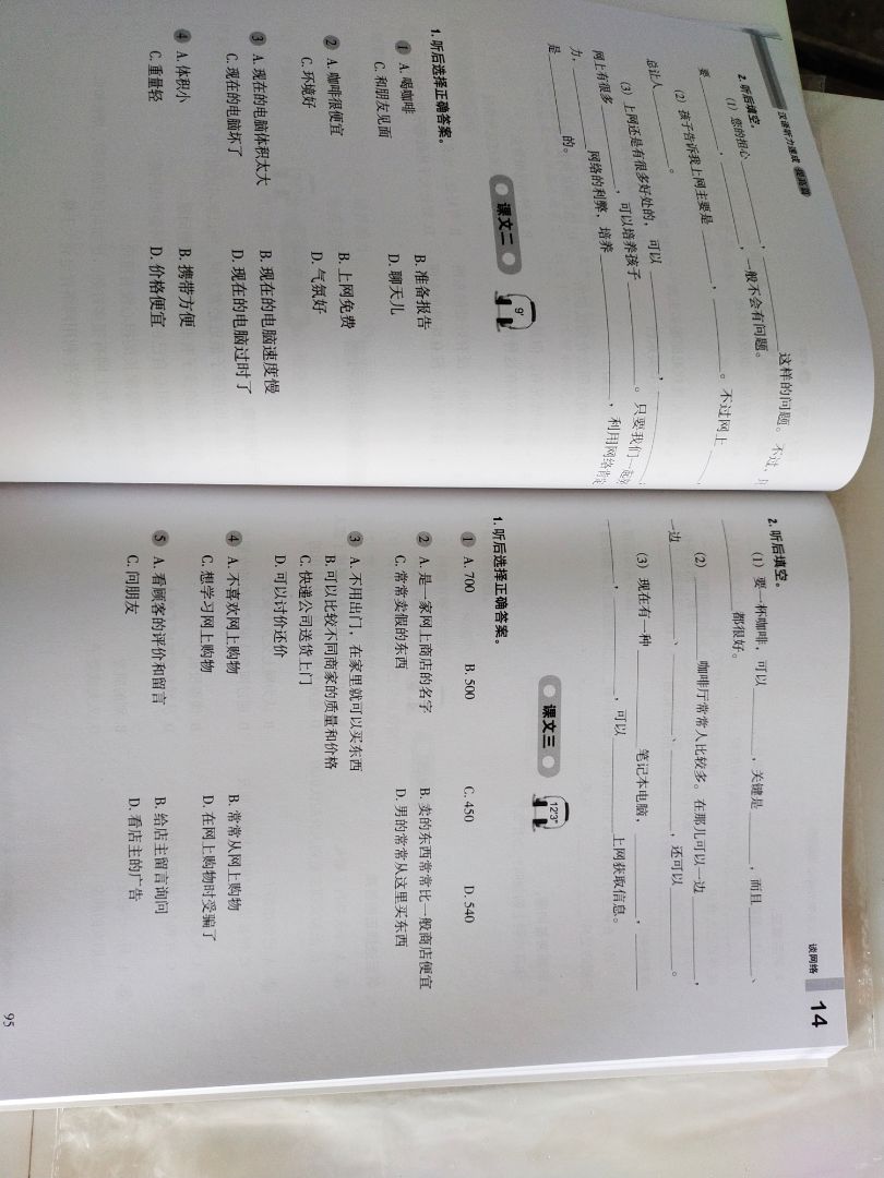 Giao sớm，sách đẹp,  có kèm đĩa. sách nghe có đáp án, có từ mới, chữ rõ, Nên mua
